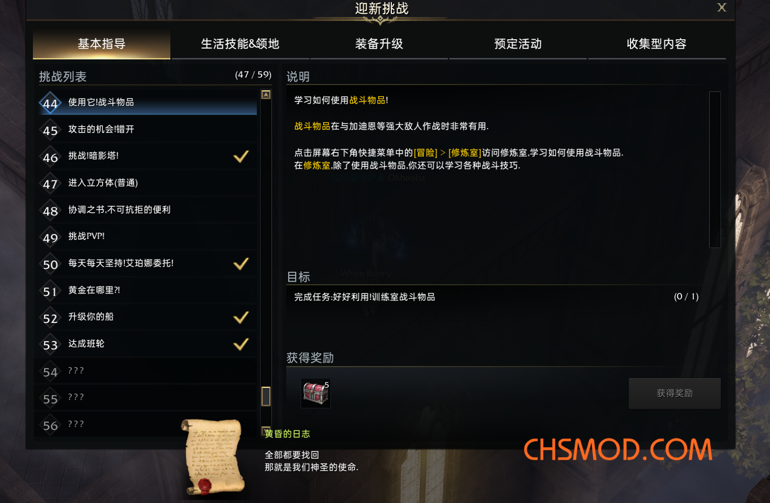 《失落的方舟》美服汉化补丁 3.25
