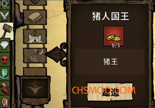 《饥荒》海滩可制作猪王MOD