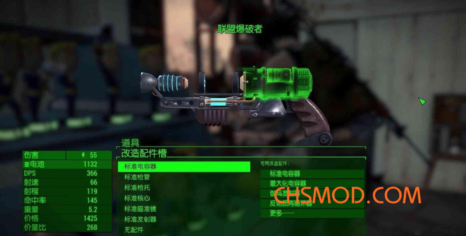 《辐射4》联盟爆破者武器MOD
