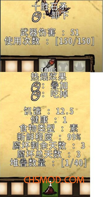 《饥荒》物品显示更多信息MOD