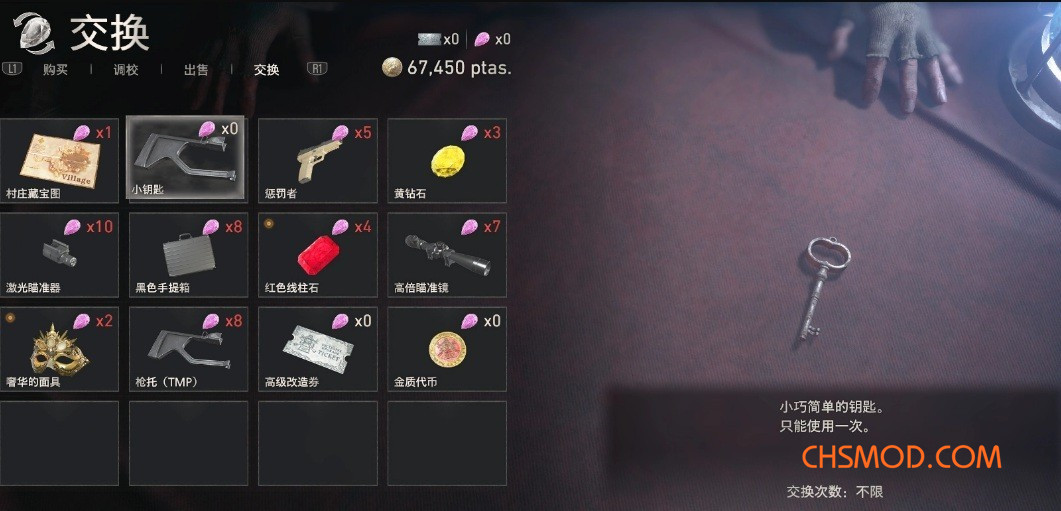 《生化危机4：重制版》商人无限小钥匙MOD