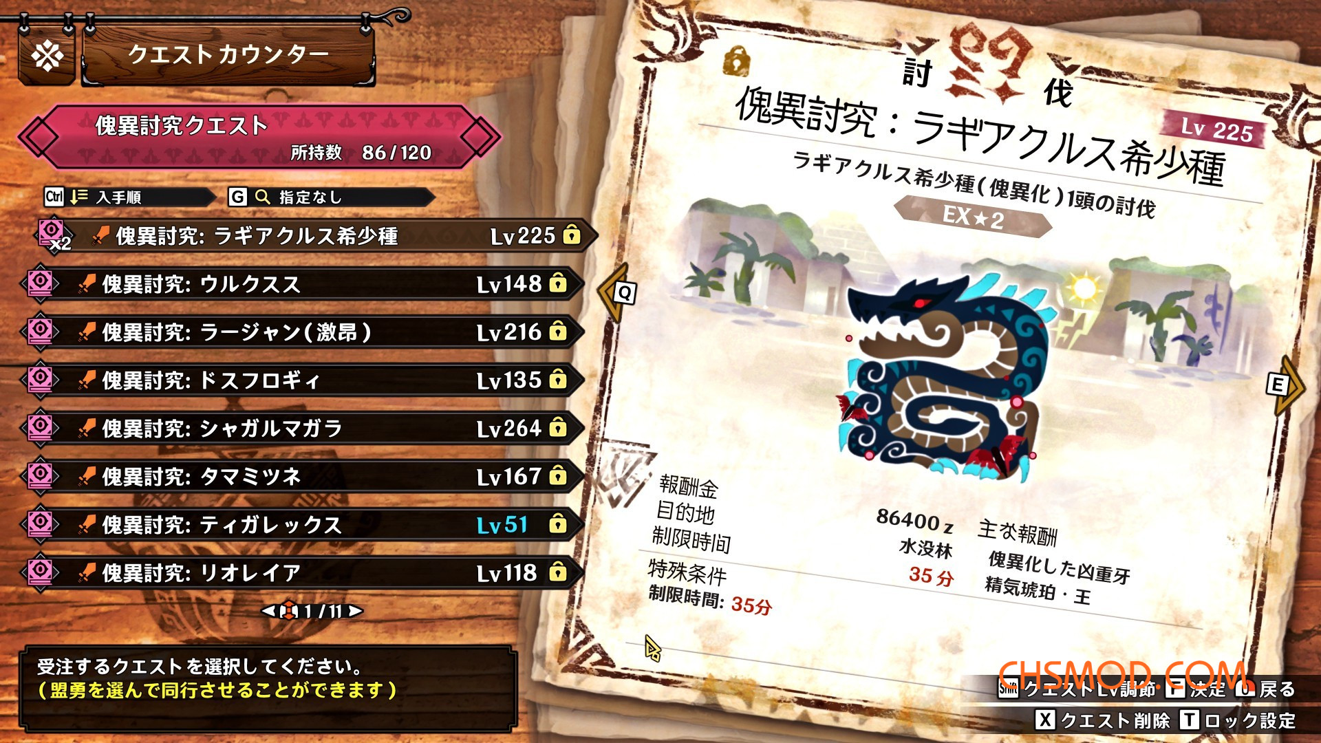 《怪物猎人：崛起》海龙数据更改MOD