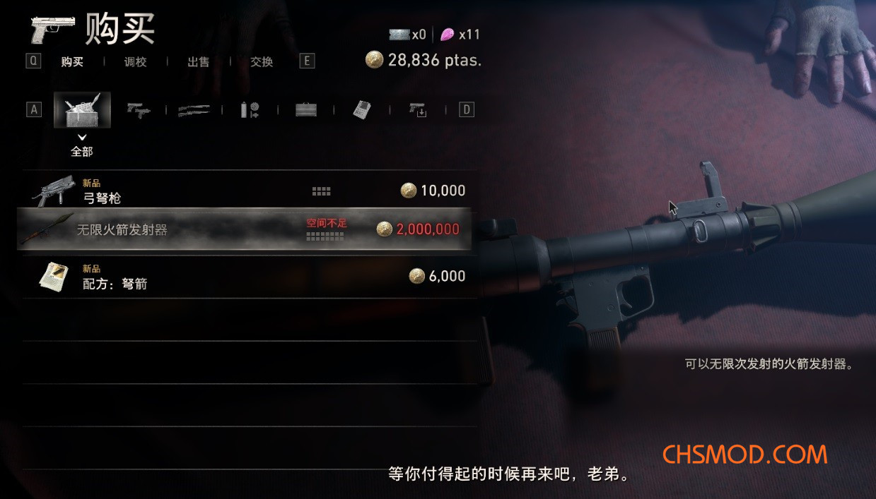 《生化危机4：重制版》提前解锁无限火箭筒MOD