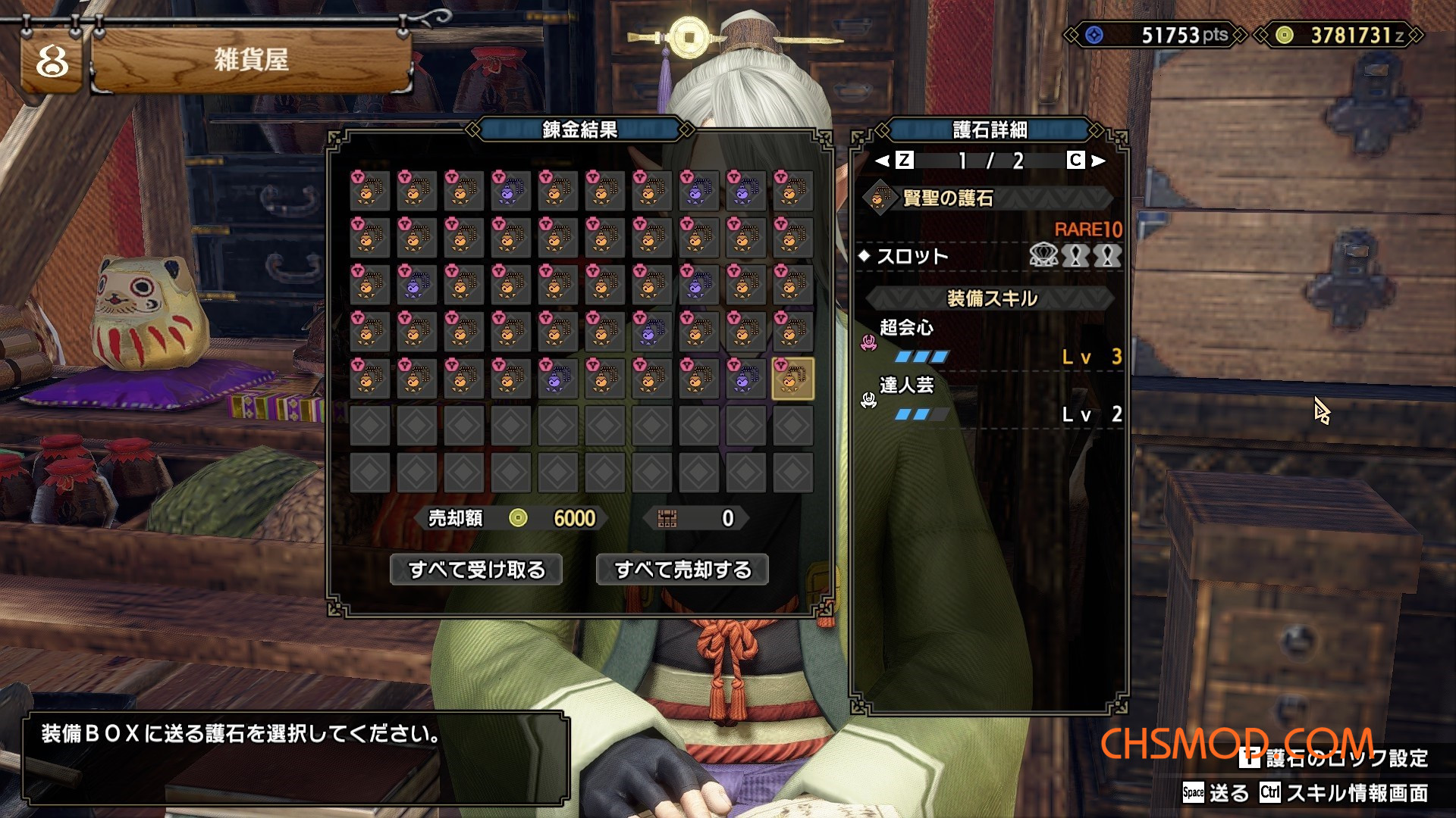 《怪物猎人：崛起》炼金术强化MOD