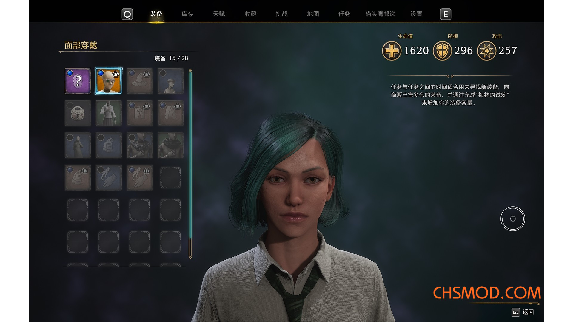 《霍格沃茨之遗》日落大道化妆MOD