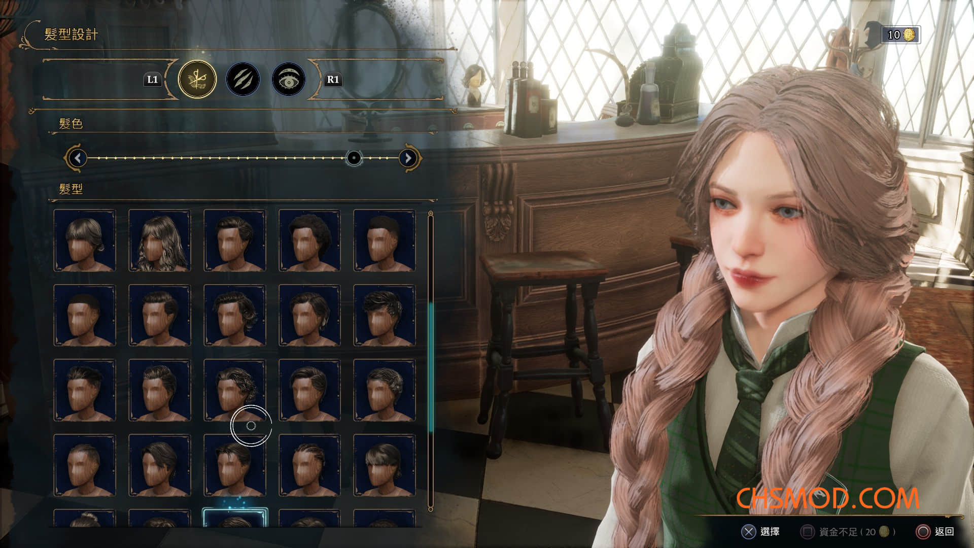 《霍格沃茨之遗》Ivy的浪漫化妆MOD