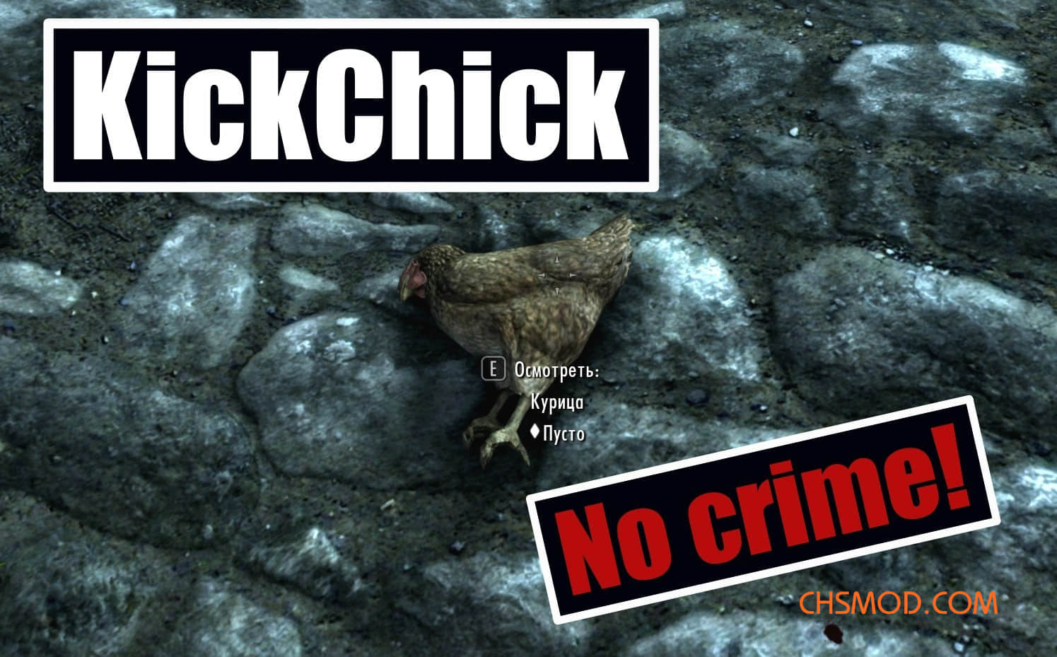 《上古卷轴5：天际重制版》Kick小鸡MOD v1.0