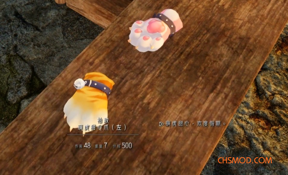《上古卷轴5：天际重制版》可爱虎爪套装MOD