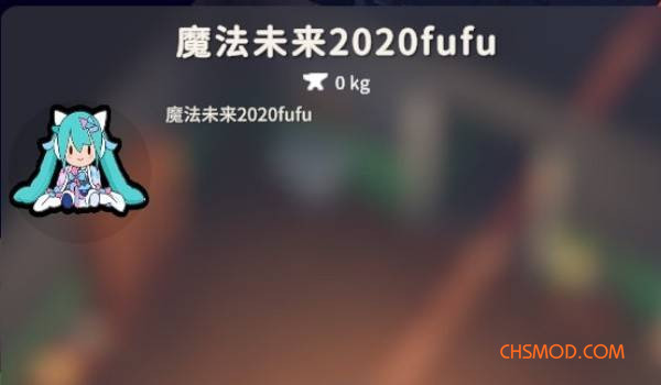 《逃离鸭科夫》添加超多可爱的初音未来fufu收藏品MOD