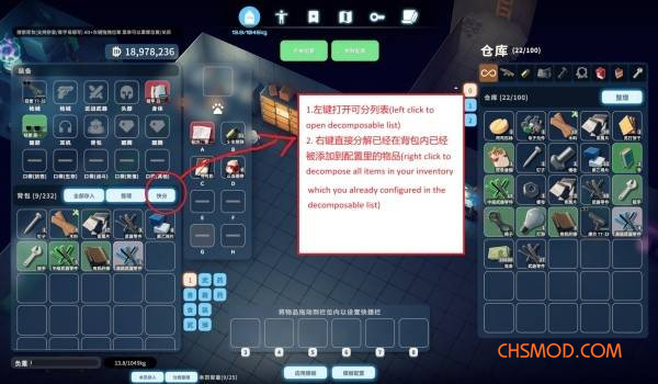 《逃离鸭科夫》快速分解一堆物品MOD v0.3