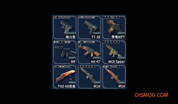 《逃离鸭科夫》更好的配件展示MOD