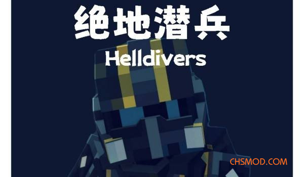 《逃离鸭科夫》绝地潜兵替换玩家模型MOD