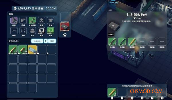 《逃离鸭科夫》随身快捷槽MOD