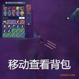 《逃离鸭科夫》移动时查看背包MOD