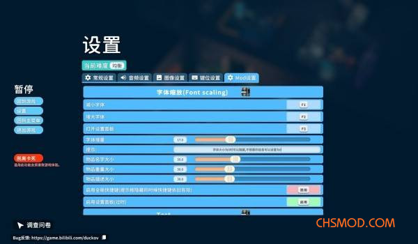 《逃离鸭科夫》字体缩放MOD