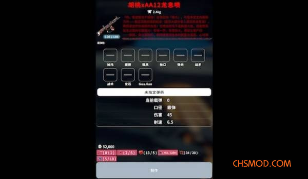 《逃离鸭科夫》胡桃xAA12全自动龙息喷MOD