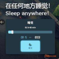 《逃离鸭科夫》更方便的睡觉MOD