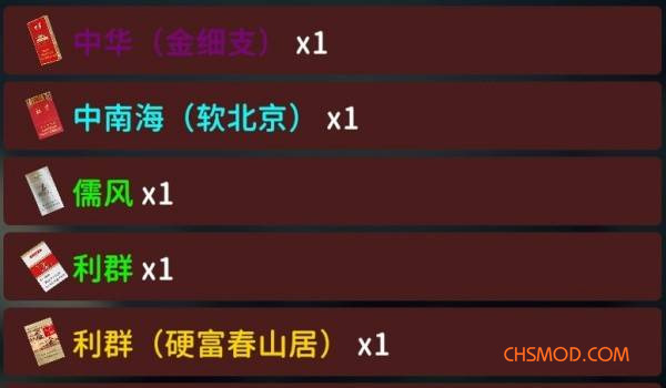 《逃离鸭科夫》鸭科夫第一老烟枪(更多香烟)MOD