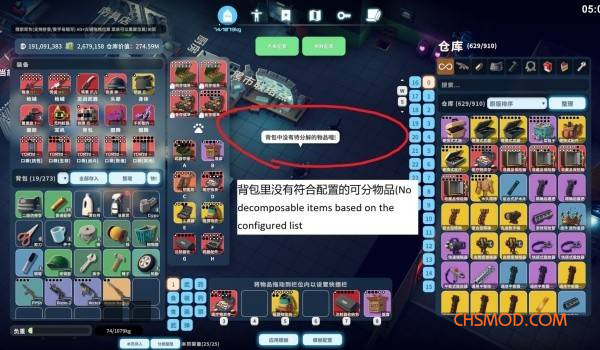 《逃离鸭科夫》快速分解一堆物品MOD v0.3