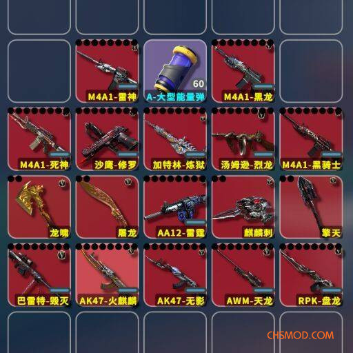 《逃离鸭科夫》CF英雄级武器拓展计划MOD