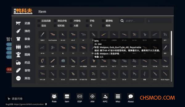 《逃离鸭科夫》最好的内置作弊MOD