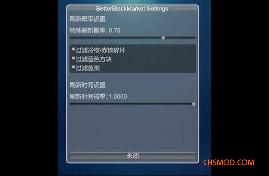 《逃离鸭科夫》更好的黑市MOD