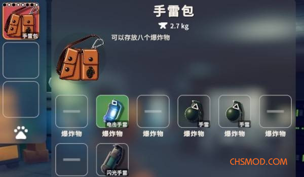 《逃离鸭科夫》手雷收纳包MOD