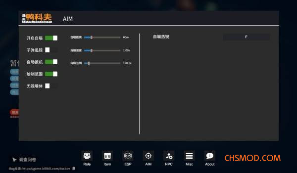 《逃离鸭科夫》最好的内置作弊MOD