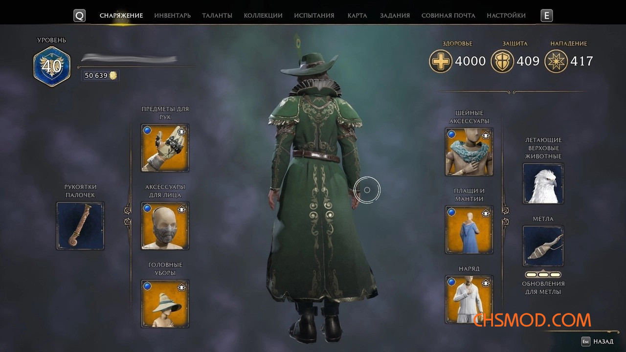 《霍格沃茨之遗》神界：原罪2船长套装MOD