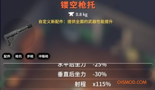 《逃离鸭科夫》武器修改二合一MOD
