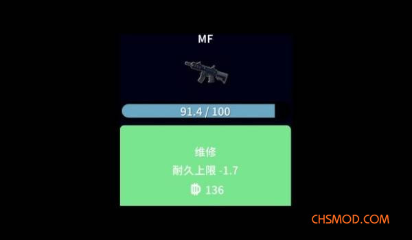 《逃离鸭科夫》武器无限耐久MOD