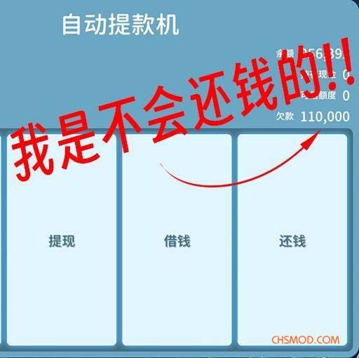 《逃离鸭科夫》我是不会还钱的MOD