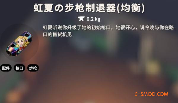 《逃离鸭科夫》孤独摇滚x枪械配件涂装包MOD