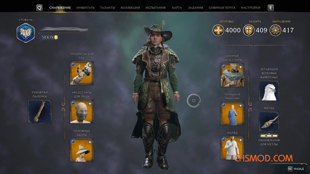 《霍格沃茨之遗》神界：原罪2船长套装MOD