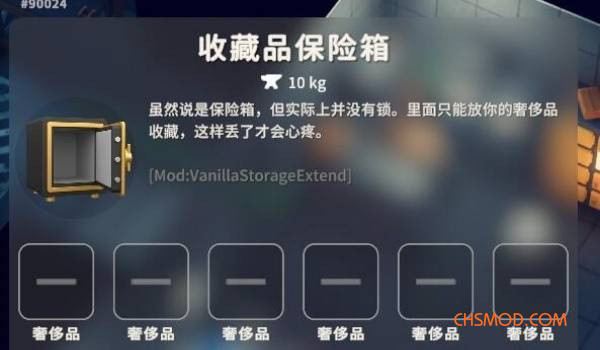《逃离鸭科夫》原版存储拓展MOD v1.5