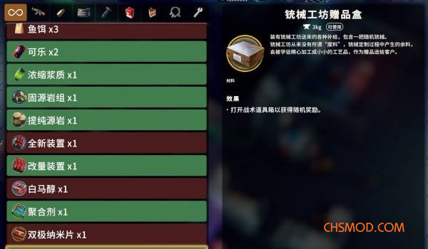 《逃离鸭科夫》更多明日方舟内的道具MOD