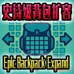 《逃离鸭科夫》史诗级背包扩容MOD v2.3