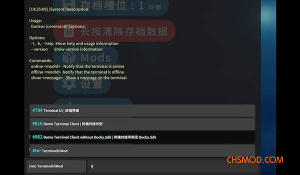 《逃离鸭科夫》终端界面MOD
