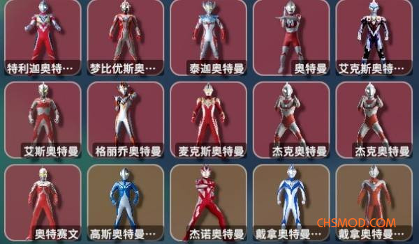 《逃离鸭科夫》奥特曼系列收藏品图腾和装备MOD