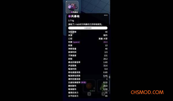 《逃离鸭科夫》属性颜色标识MOD