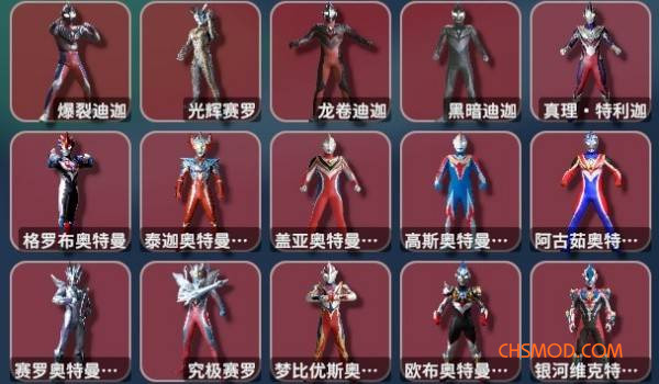 《逃离鸭科夫》奥特曼系列收藏品图腾和装备MOD