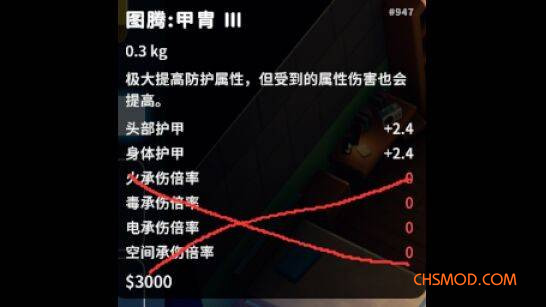 《逃离鸭科夫》更好的图腾MOD