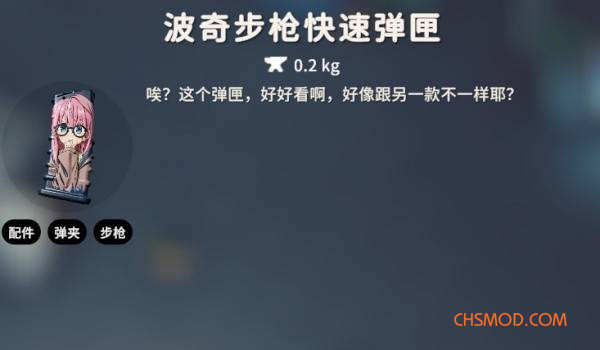 《逃离鸭科夫》孤独摇滚x枪械配件涂装包MOD