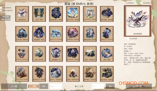 《逃离鸭科夫》明日方舟干员服装收藏品MOD