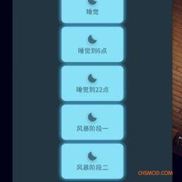 《逃离鸭科夫》更方便的睡觉界面MOD