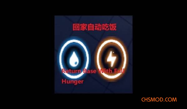 《逃离鸭科夫》回家自动恢复饥饿和口渴值MOD