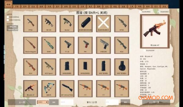 《逃离鸭科夫》全物品图鉴/禁止指定物品刷新MOD