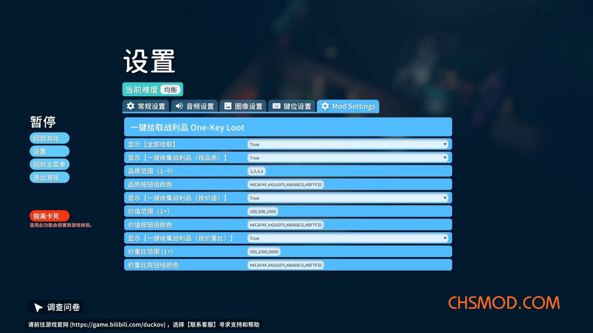 《逃离鸭科夫》一键收集战利品MOD