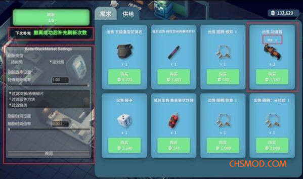 《逃离鸭科夫》更好的黑市MOD