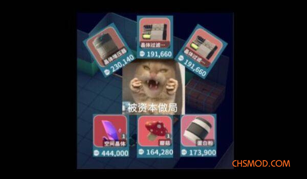 《逃离鸭科夫》直接出售升级物品MOD